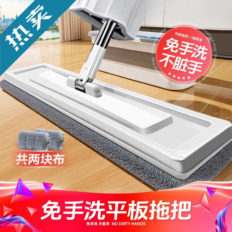 平板拖把拖地神器家用新款免手洗墩布一拖净两布干湿用