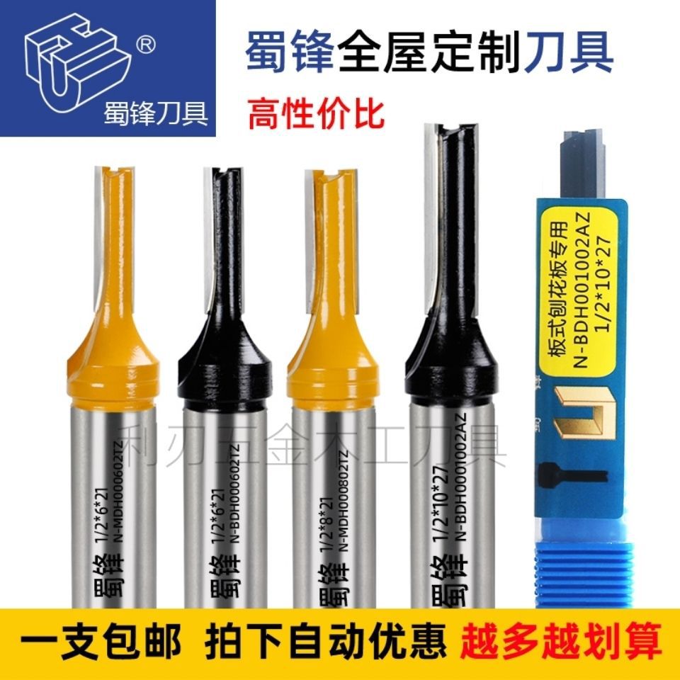 蜀锋数控开料刀雕刻机刀头木工刀具电木铣铣刀板式家具定位下料刀