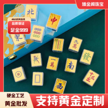 水贝黄金足金999麻将黄金金片麻将十三幺一路发收藏收礼摆件礼盒