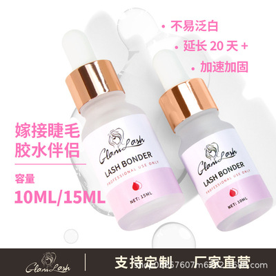 美睫店美睫師嫁接睫毛加速劑加固提高膠水粘合度睫毛膠水伴侶