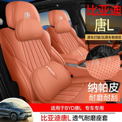 Modelə uyğun (Original) oturacaq örtükləri — BYD BYD Tang L
