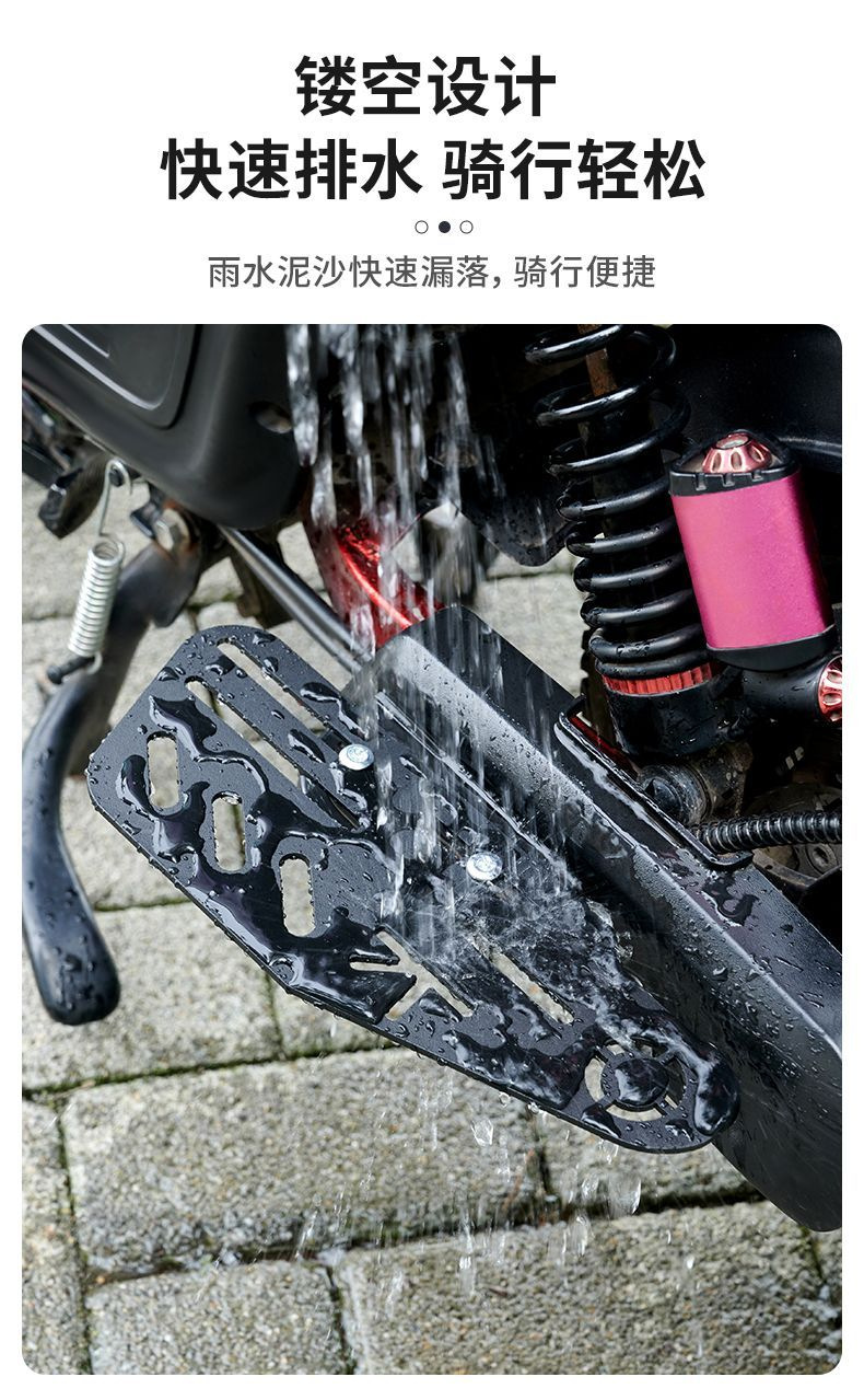 Electric bicycle widened footrest, thickened metal footrest for electric vehicles, complete set of rear seat footrests