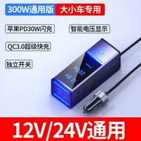 300W Автомобильный инвертор гнездо автомобильное зарядное устройство быстрая зарядка 2V24V в 220V автомобильный источник питания прикуриватель