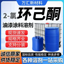 酯;二元醇;涂料稀释剂