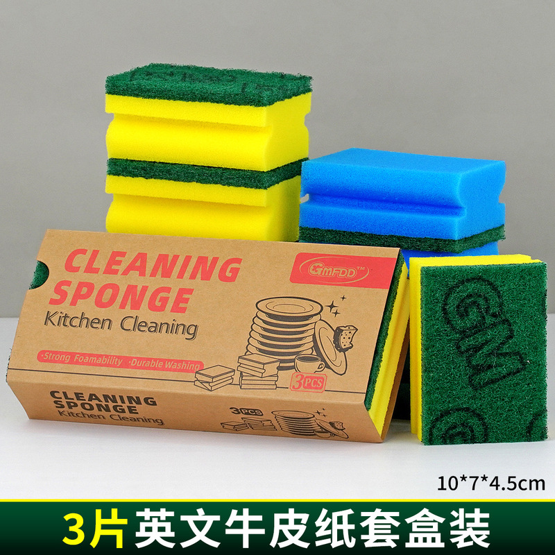 工字型高品全尼龙百洁布海绵擦商超同款厨房洗碗刷锅加厚海绵块|undefined