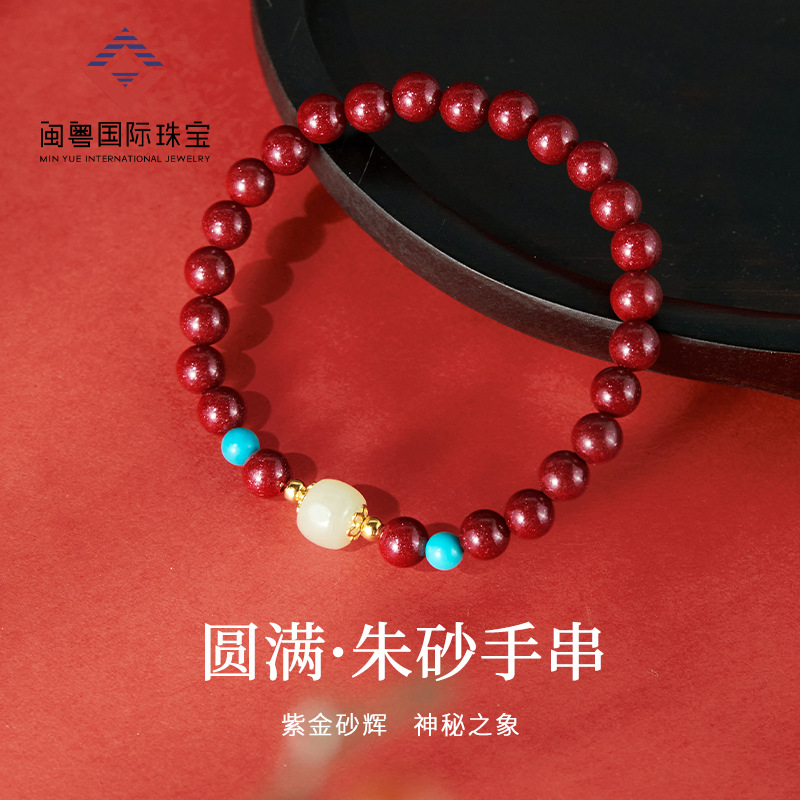 天然硃砂和田玉手串女S925銀國風小眾設計轉運珠紫金砂本命年手鍊