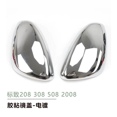 cover decorative adhesive type – Other Automotive Exterior Supplies - electroplating-adhesive-bonding