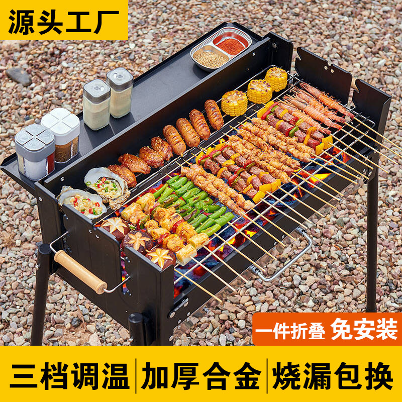 Barbecue grill household barbecue grill outdoor smokeless barbecue charcoal courtyard barbecue grill portable barbecue grill supplies tools