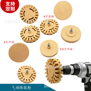 Pneumatic rubber wheel 3.5 inch 4 inch gear car paint rubber wheel rubber head rubber disc rubber remover