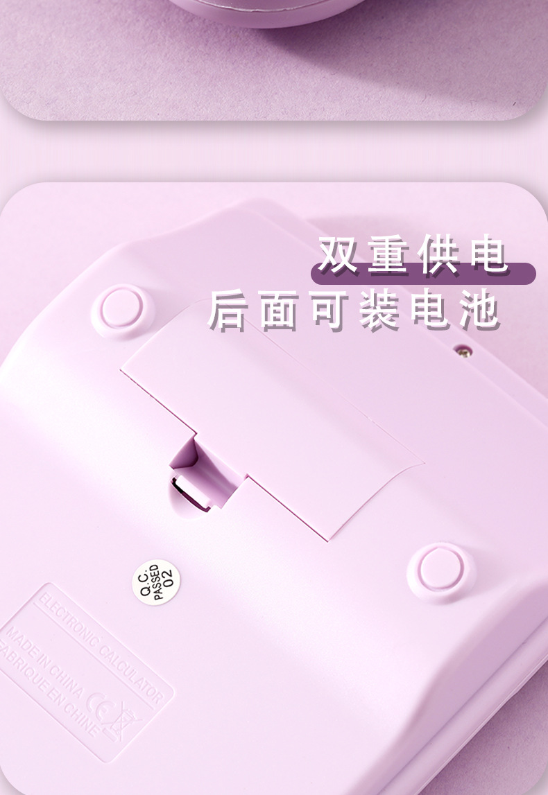 智能省电计算器可贴牌