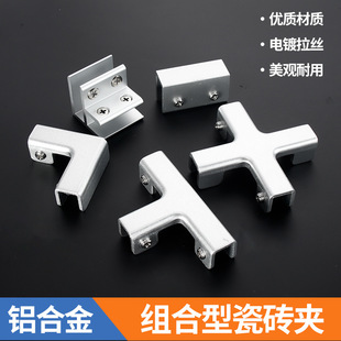 Thick aluminum alloy L -shaped glass clip fish tank guard corner nursing 90 degrees right buckle grooves Caudi tile clip fixed clip