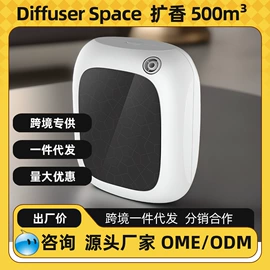 香薰机;香薰;除臭剂