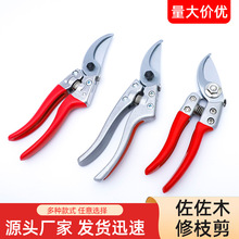 佐佐木自动开锁修枝剪果树粗枝剪刀园艺花卉绿化嫁接专业树枝剪刀