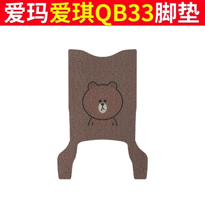 Electric vehicle foot mat: Car Foot Leather Rubber Foot - emma-aiqi-qb33-bear