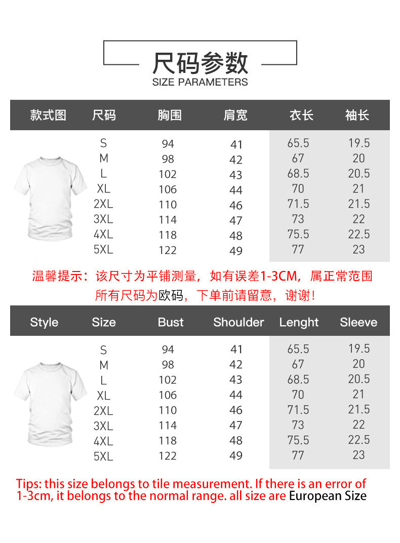 T恤S-5XL尺码表.jpg