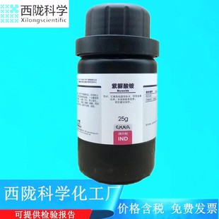 ���]�ƌW���� �������@ ָʾ��IND25g/ƿ���Wԇ�� CAS:3051-09-0
