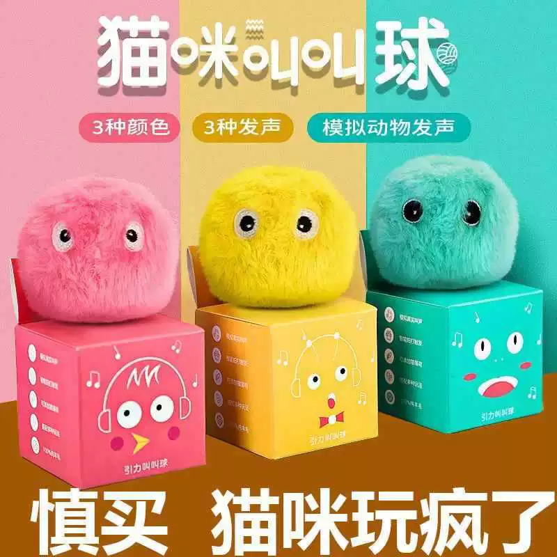Мятная индукционная игрушка, избавление от скуки, дистанционное управление, кошка