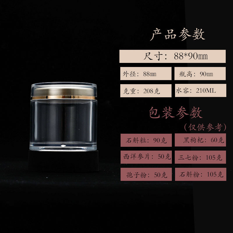 食品级亚克力瓶子虫草粉剂胶囊瓶石斛枸杞西洋参保健品瓶子|undefined