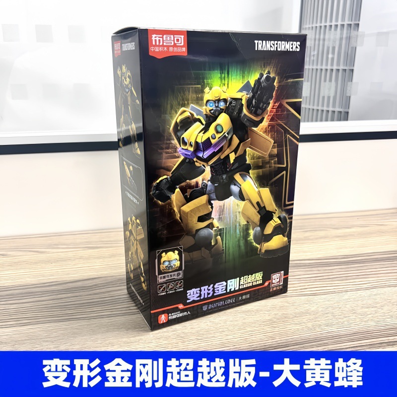 Bloques genuinos de construcción de Brooke Transformers más allá de la edición de Optimus Prime hechos a mano Capitán Orangutan juguetes para niños