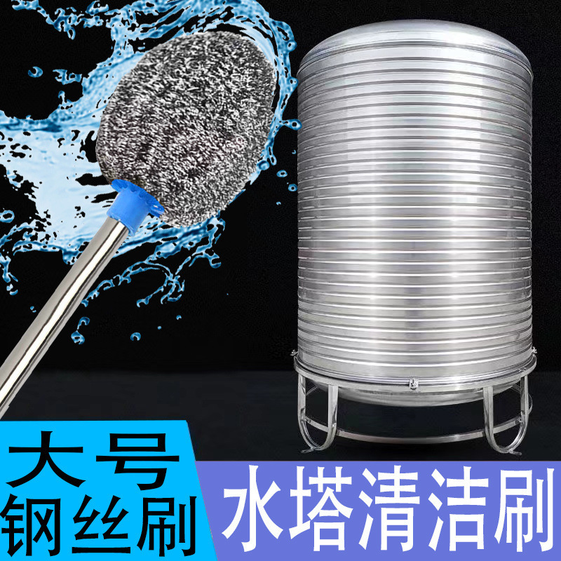 Large Steel Wire Brush for Cleaning Water Towers, with an Extended and Thickened Stainless Steel Handle, Suitable for Kitchen and Bathroom Cleaning, Steel Wire Ball