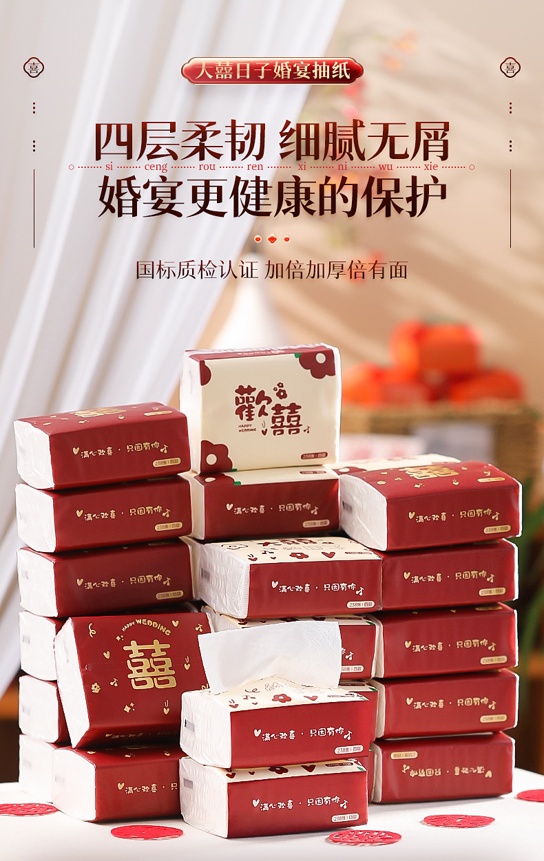 【结婚】喜事纸巾详情_01.jpg