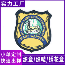 魔术贴臂章织唛臂章安全员臂章织唛徽章学生队员领章教官肩牌肩章