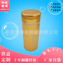 云南玫瑰红茶陈皮普洱茶熟茶柠檬红茶 铁盒铁罐 圆形包装定制
