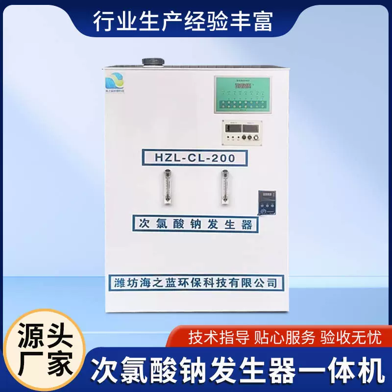 次氯酸钠发生器一体机 泳池循环水消毒设备 自来水厂消毒加氯设备