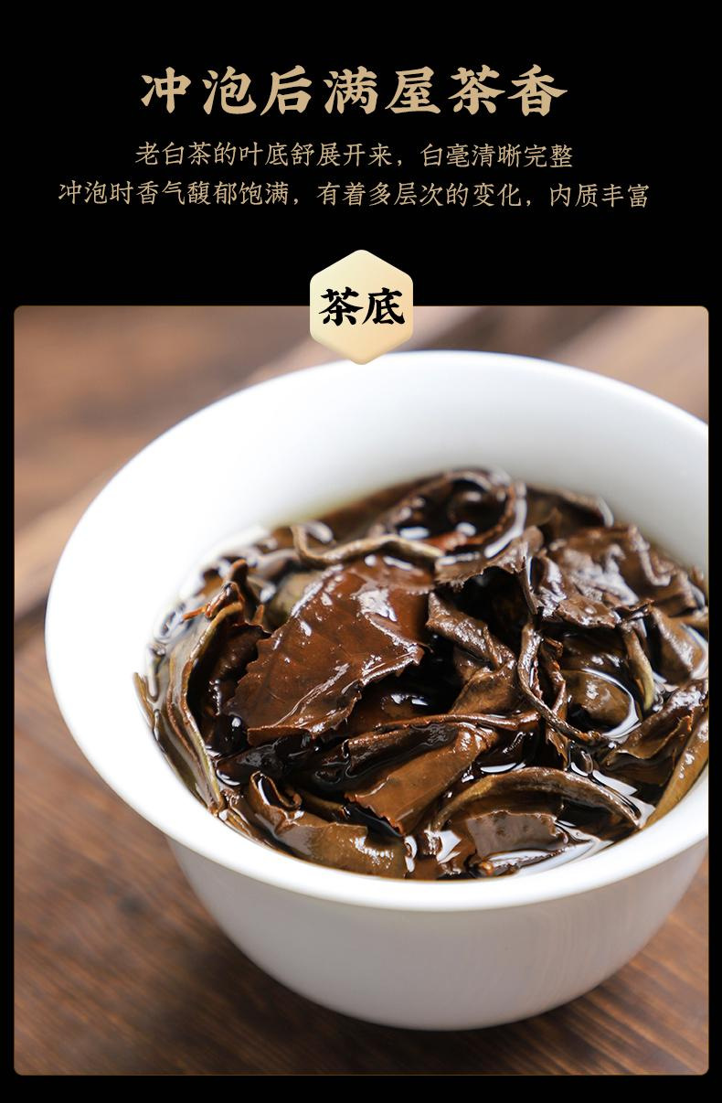 Aged White Tea Shou Mei (Camellia sinensis) — Fujian Sun-Dried Loose Leaf with Jujube Aroma, 250g key features