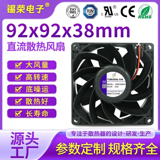 DC9238直流散热风扇自动智能机柜通讯设备高风压工业散热风扇定制