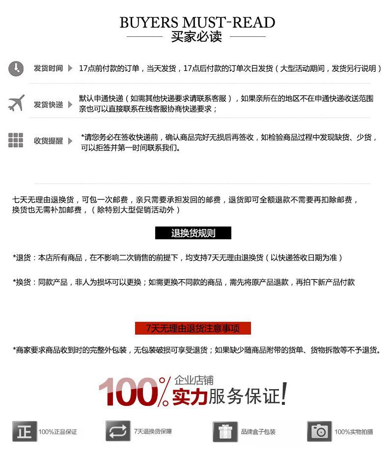 页码4 买家须知