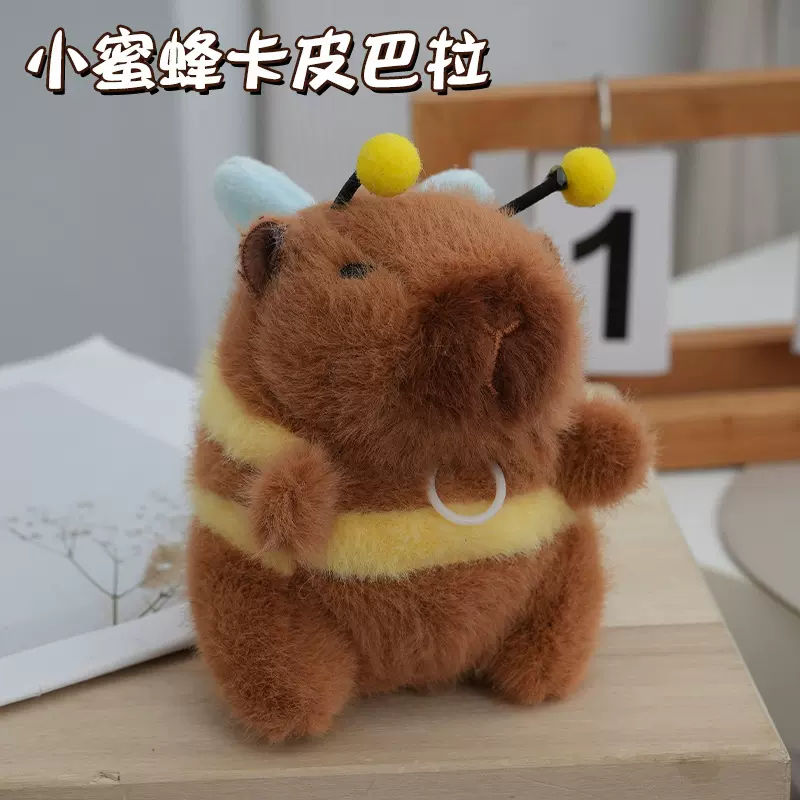 蜜蜂卡皮巴拉公仔玩偶毛绒玩具挂件水豚网红挂件摆件礼物陪伴