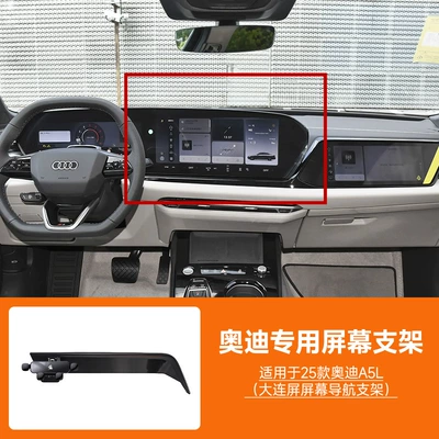 Silicone Gravity Holder, Car phone holder - 2025-audi-a5l-dalian-screen-navigation-bracket-no-storage-box