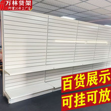 槽板孔板货架 样品展示架办公文具五金件饰品产品货架