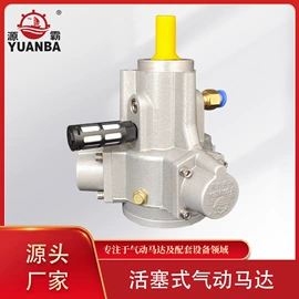 气动马达