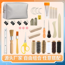 皮革工具套装 手工制作皮包工具 手工缝纫皮革工具套装蜡线牛骨刀