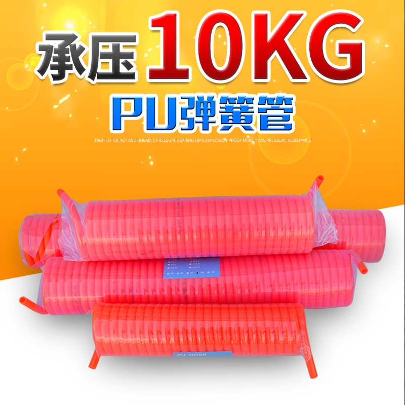 厂家供应销售弹簧气管 PU12x8空压机伸缩管 气管接头气动弹簧管