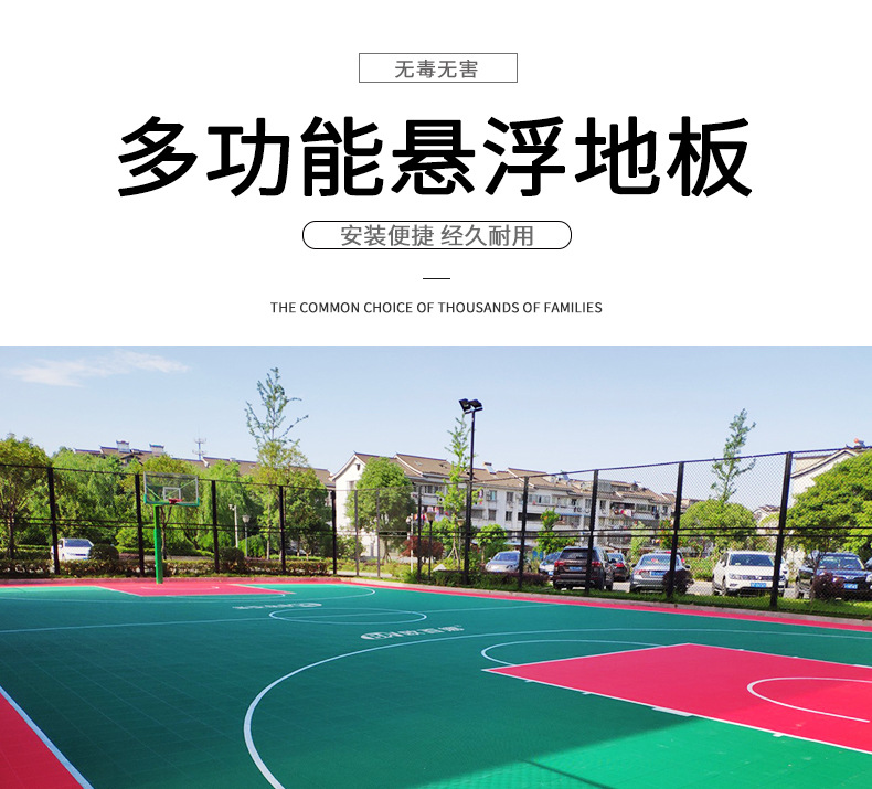 悬浮地板详情最新_01.jpg