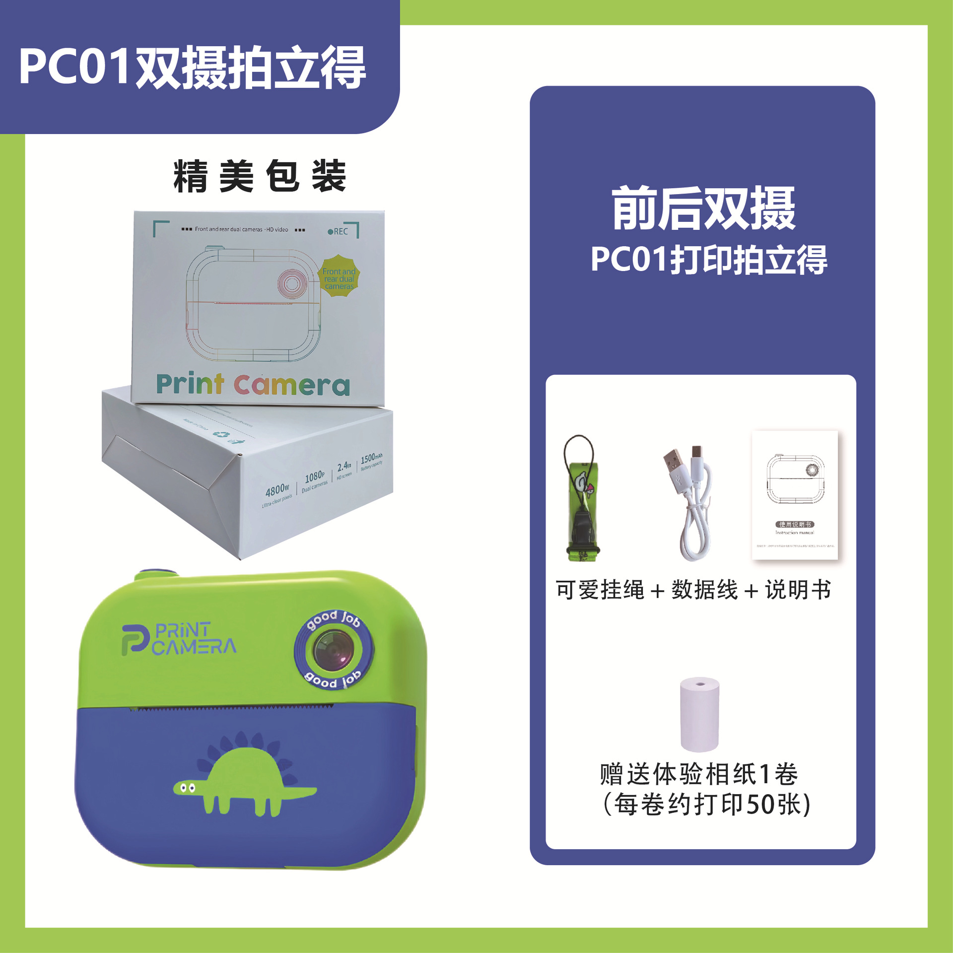 Blue (dual camera without card) 1 roll of photo paper