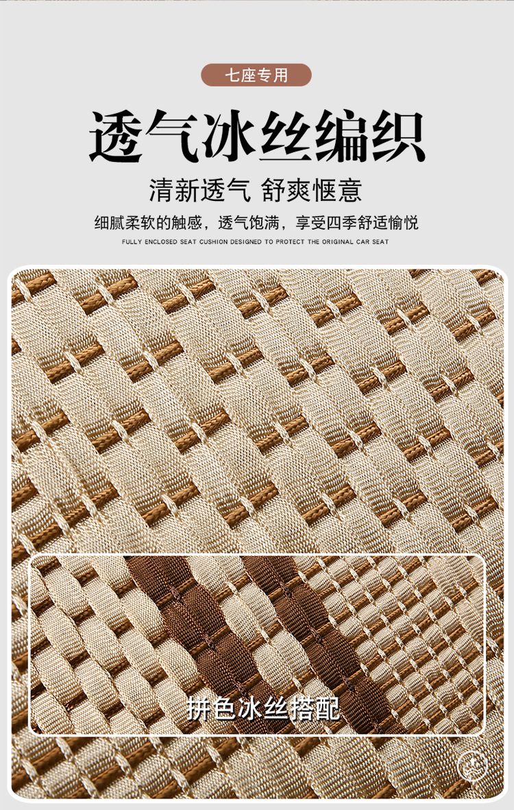Wuling Hongguang S/S1/S3 Rongguang V journey car seat cover Baojun 730 ice silk cushion PLUS summer all-inclusive