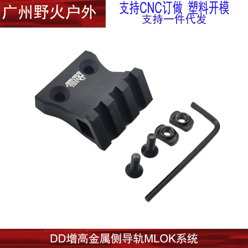 [Colección de base lateral] Transferencia de riel de 20mm Accesorios de base de visión de linterna táctica de 45 grados Sistema M/K