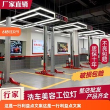 养车专用灯汽车工位灯美容店洗车灯led汽车展厅汽修回型吊灯