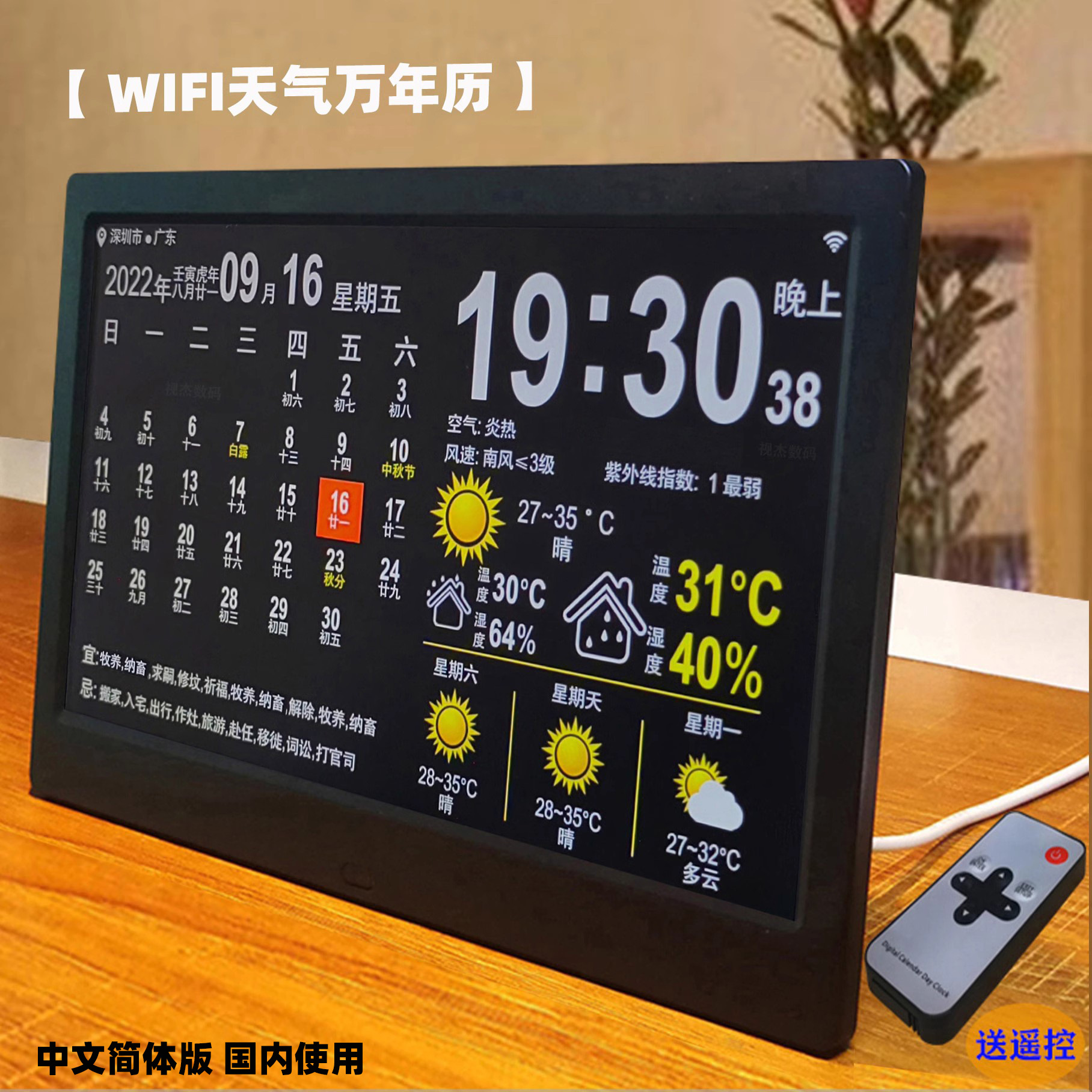 日历时间温度显示屏多功能数码房间客厅挂钟桌面挂墙电子台历显示