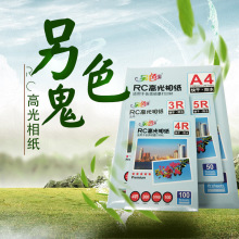 ��ɫ��4R �߹��༈ ��ī��ӡ�C ��ӡ�� ��Ƭ�� Ӱ�����^ ��Ƭ��