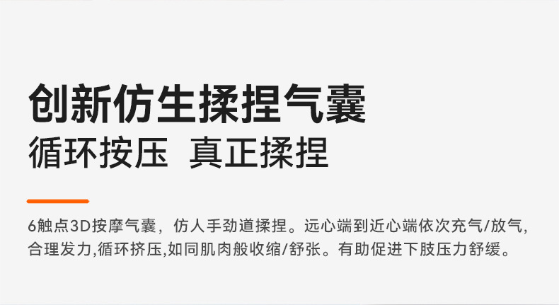 科普菲大小腿按摩器详情切片-230721_画板-1_10