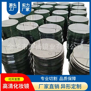 镜子定制批发高清化妆镜定制专属logo异形不规则形状任意切割制作