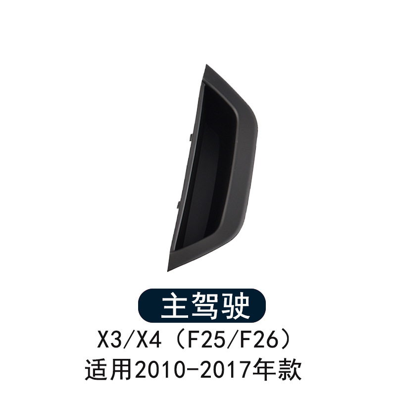 Suitable for 10-16 Year Old Bmw X3 Door Inner Handle X4 Door Handle Inner Side F25 F26 Inner Armrest Protective Cover