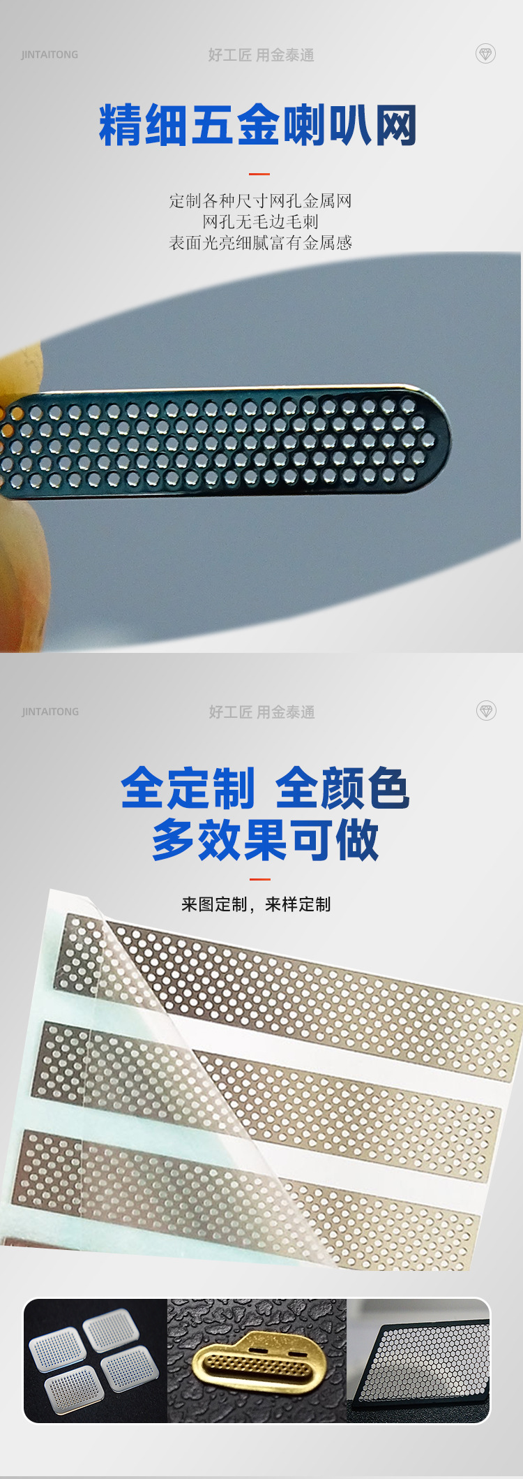 详情-喇叭网 (3).jpg