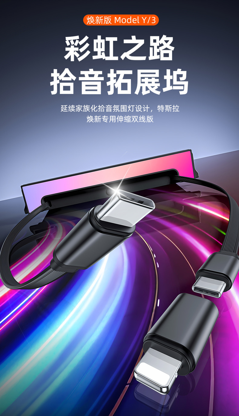 2025 Suitable for Tesla Docking Station Rainbow Ambient Light 120W Fast Charging Car Charger Dock Colorful