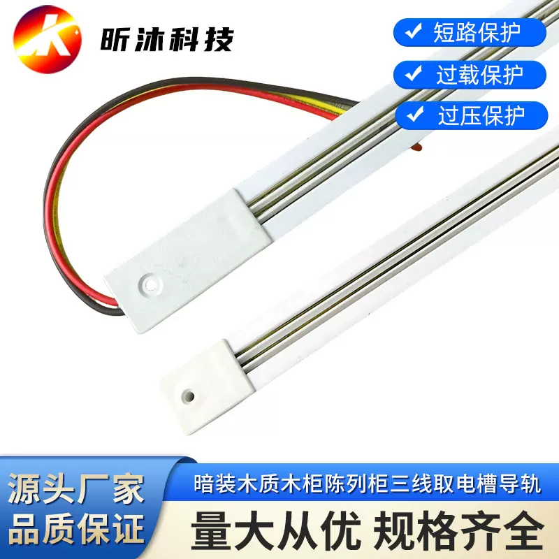 暗装木质木柜陈列柜三线轨道灯导轨接头塑钢铝材轨道吸顶盒轨道条